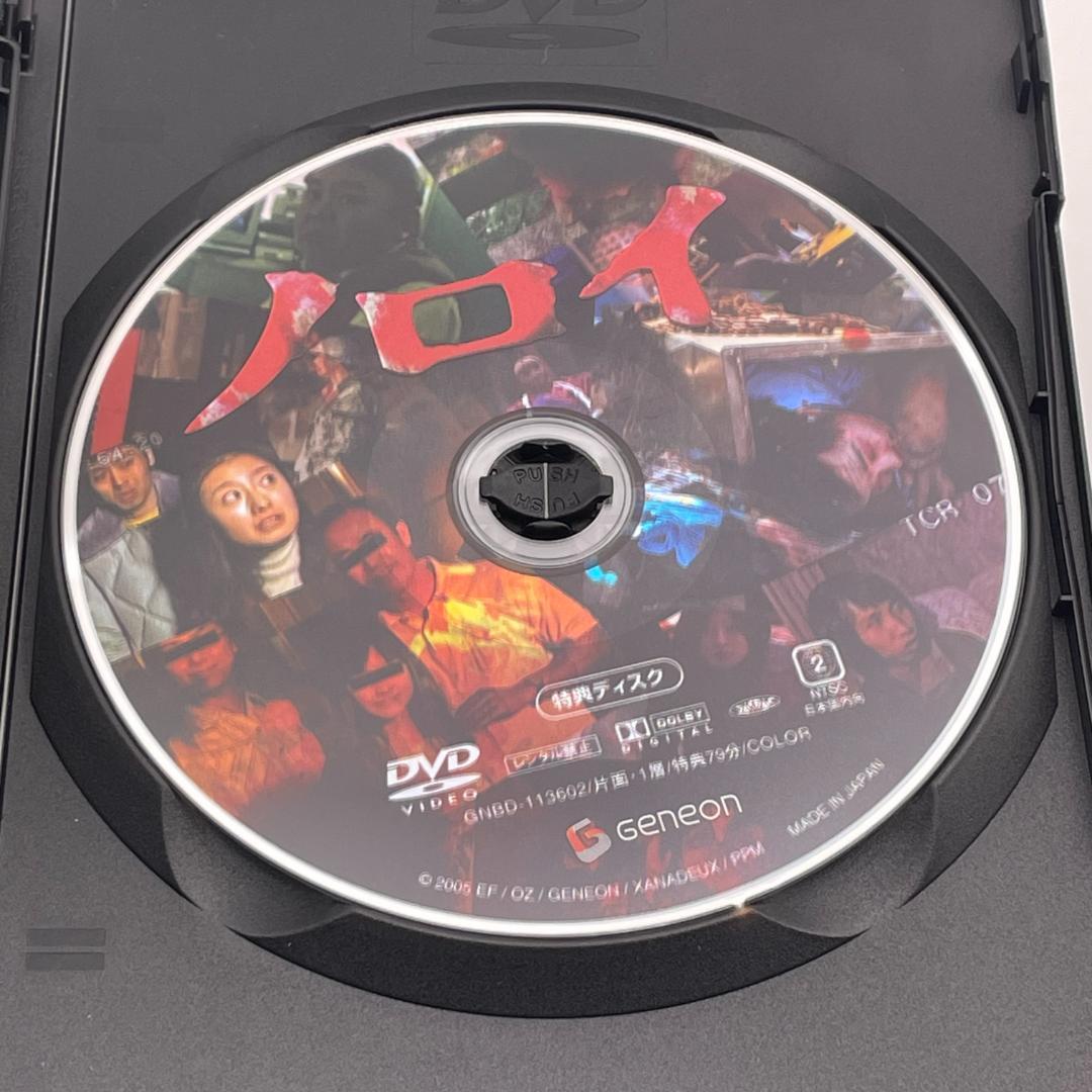 ノロイ プレミアム・エディション [DVD]