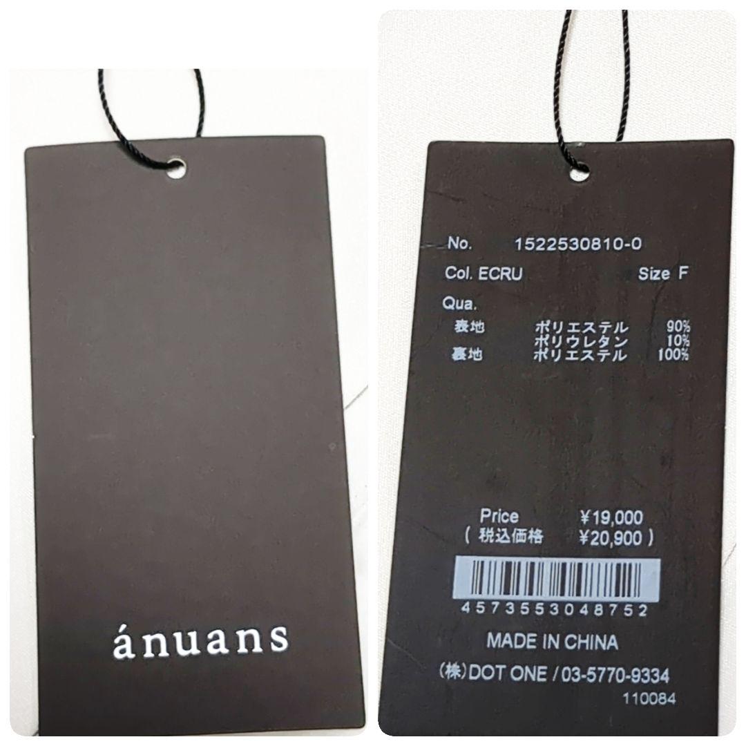 新品未使用　アニュアンス　フロントデザインオールインワン　フリーサイズ