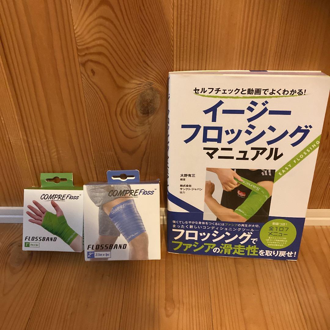 割引 コンプレフロス サンクトバンド 3点セット コンプレフロス 3個