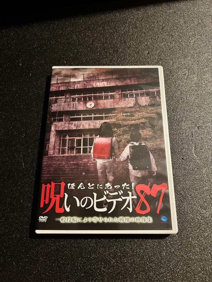 ほんとにあった呪いのビデオ！ セル版 78〜94 17巻セット