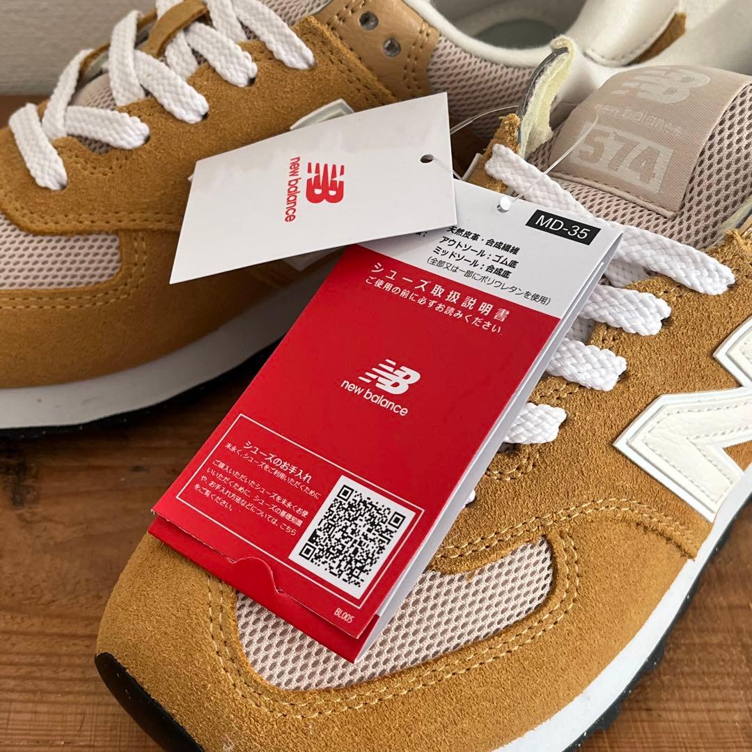 【新品未使用】new balance U574PBE 24.5cm 【送料込】