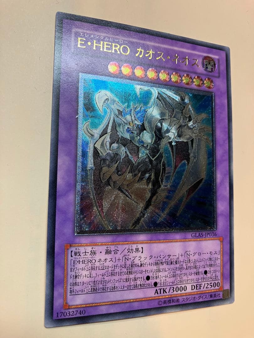 遊戯王 E・HERO カオス・ネオス レリーフ 29 - メルカリ
