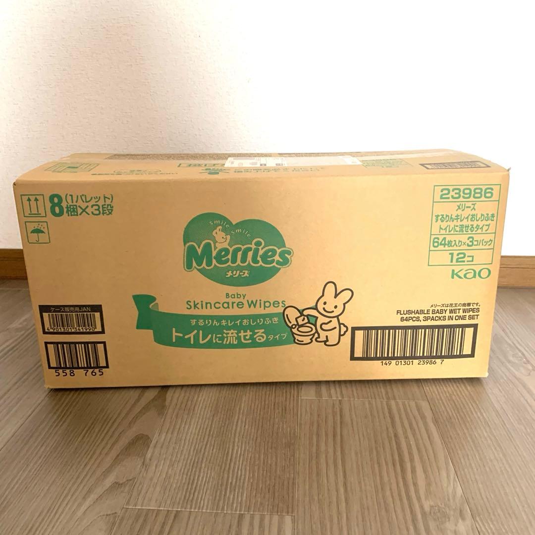 新品未開封☆メリーズ おしりふき トイレに流せる するりんキレイ