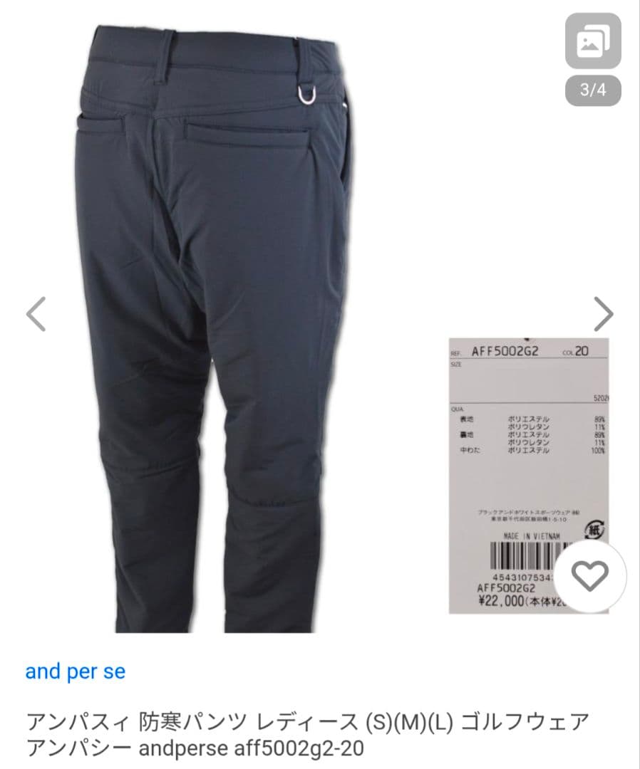 アンパスィ and per se パンツ L 黒 AFF5002G2 レディース