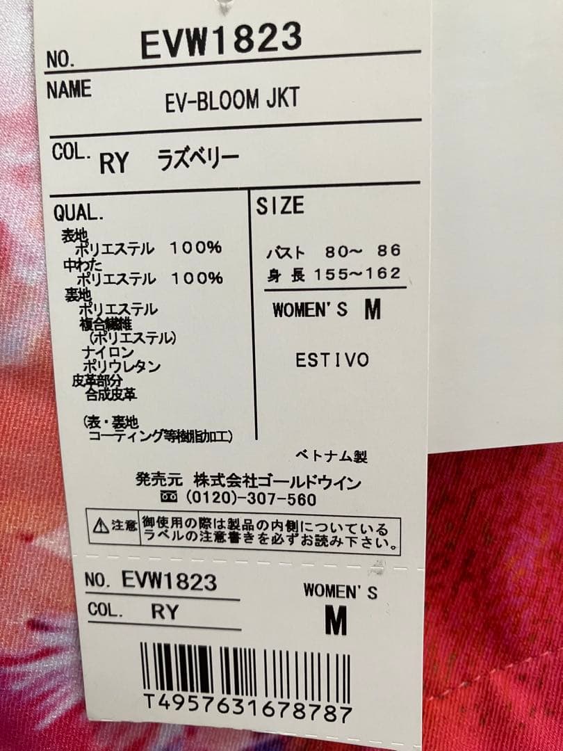 スノーボードジャケット レディース EVW1823 RY(ラズベリー) Mサイズ