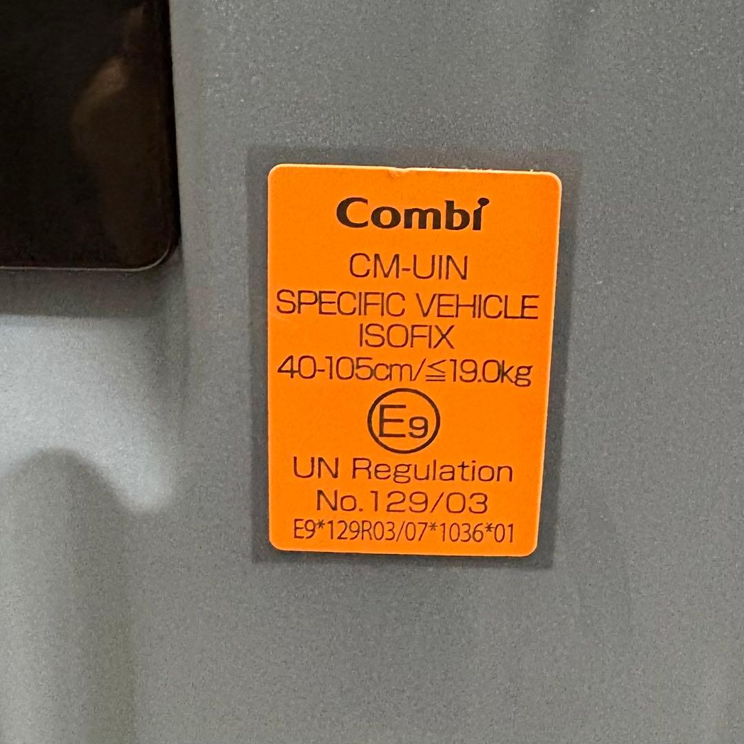 コンビ クルムーヴ コンパクト R129 エッグショック JQ 新生児 一部新品