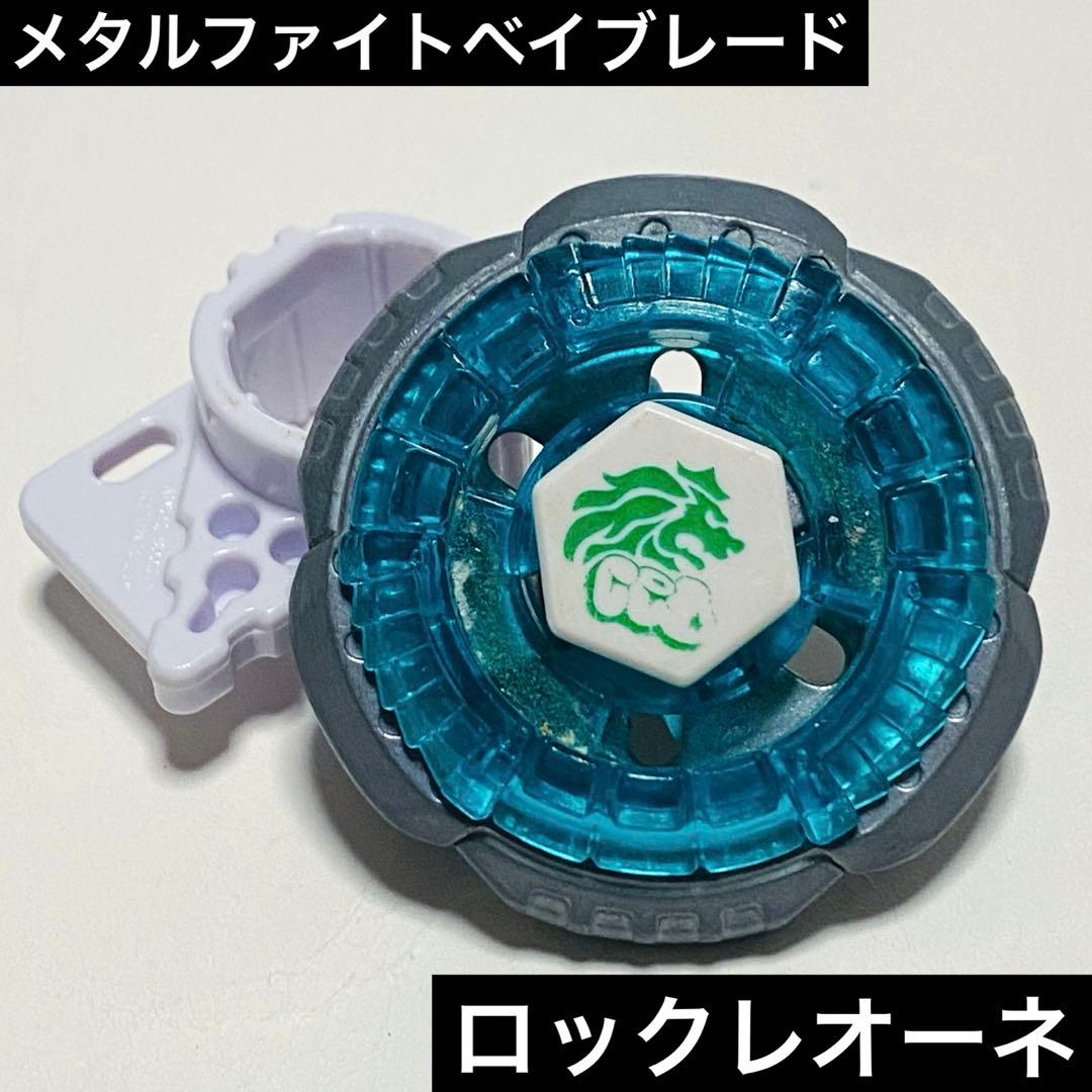 メタルファイトベイブレード ロックレオーネ - メルカリ