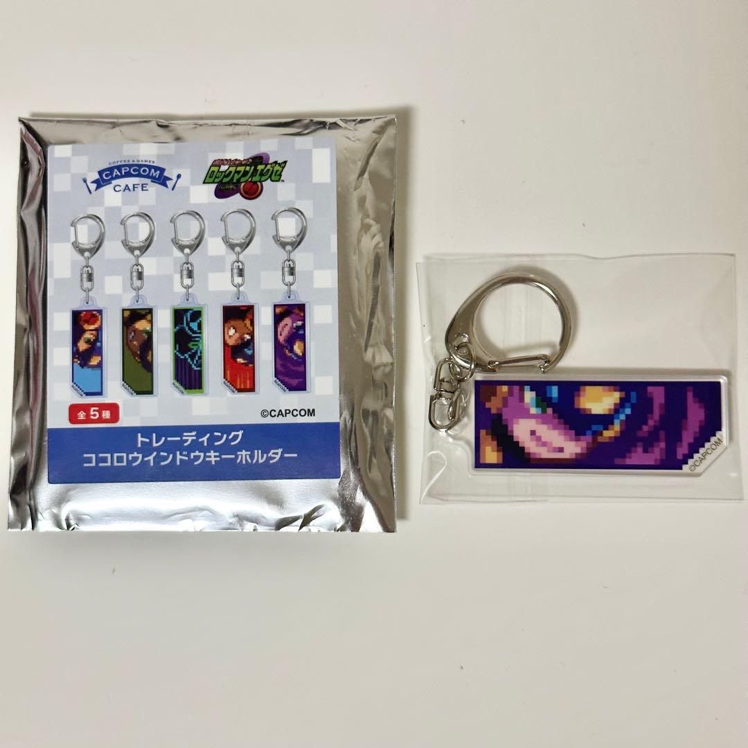 ロックマンエグゼ ココロウインドウキーホルダー【悪】 ダーク