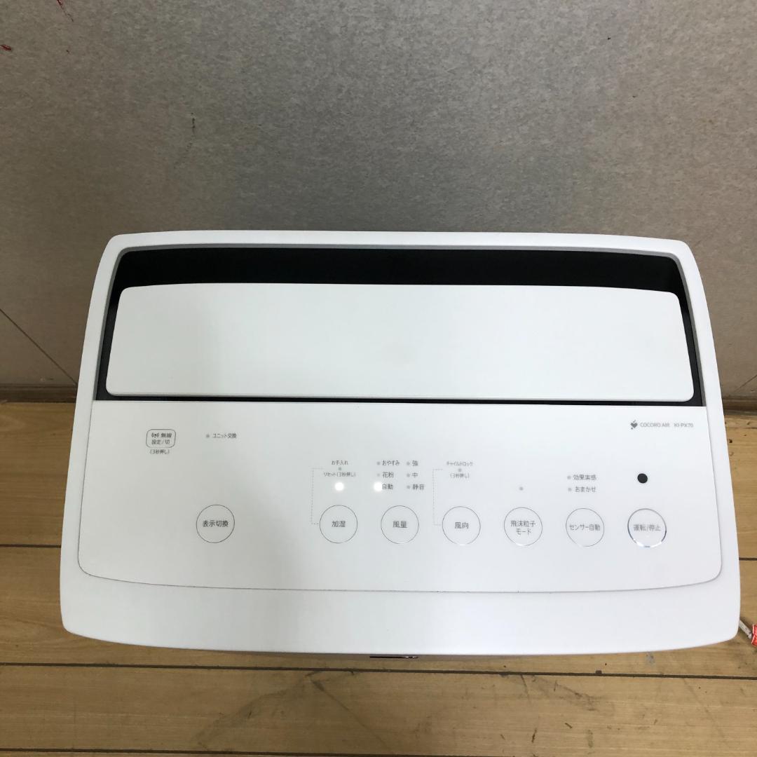 美品 シャープ 加湿空気清浄機 2022年 KI-PX70 250626