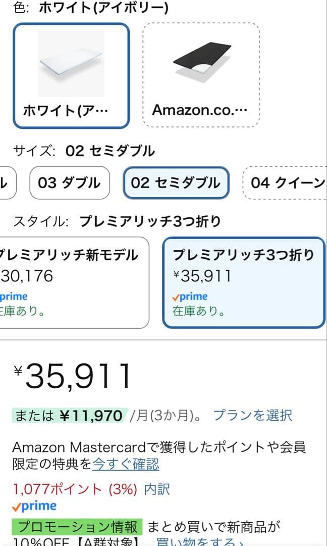 トゥルースリーパー エアフリー 三つ折りタイプ セミダブル