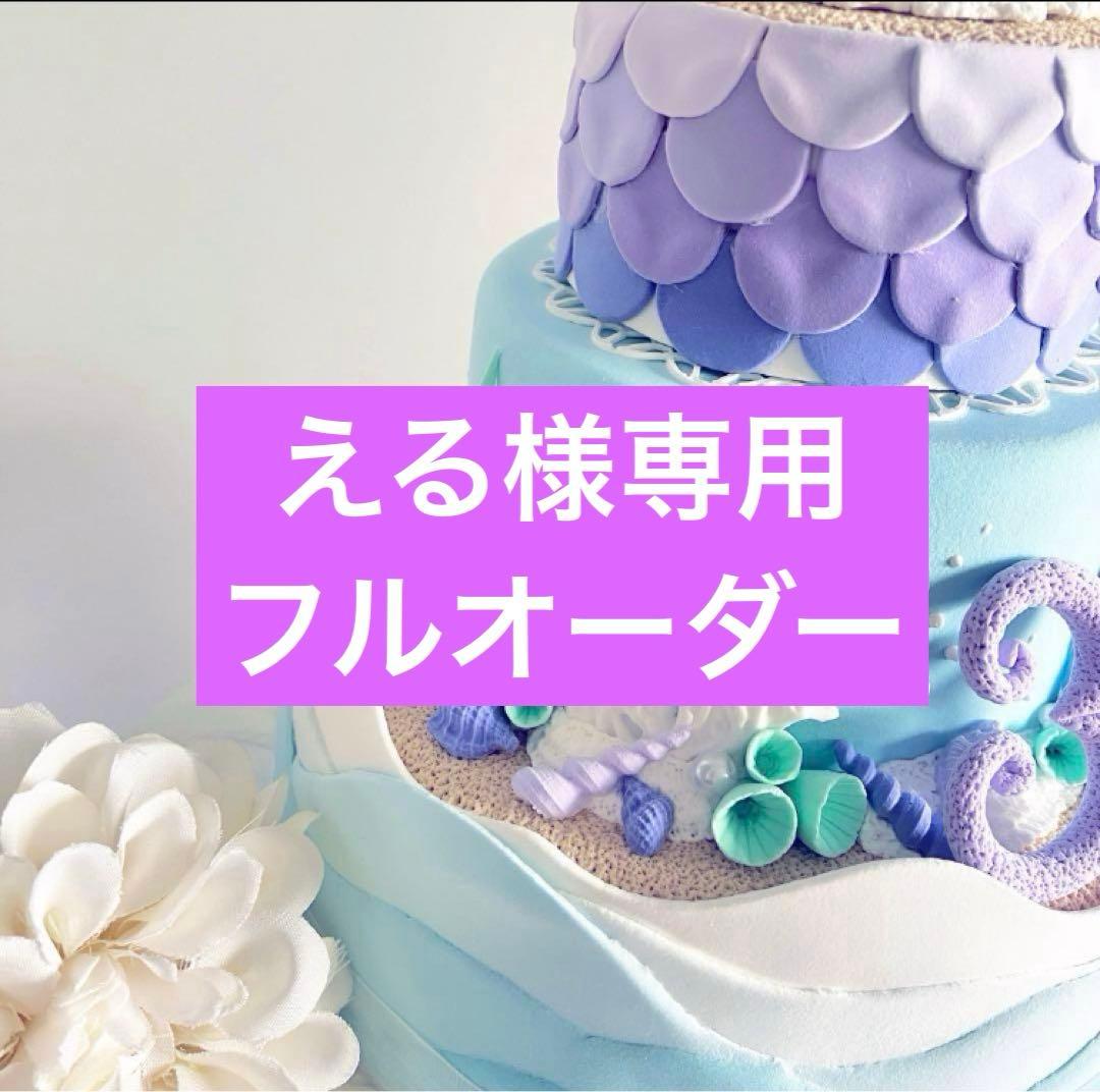 えるオーダーページ