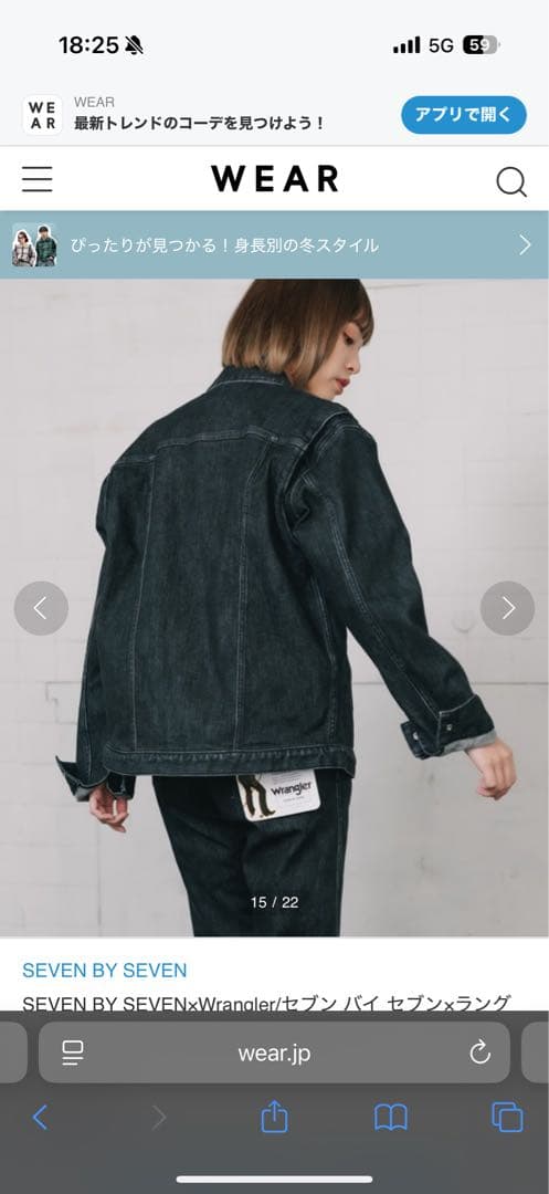 じ*こ様 SEVEN BY SEVEN×Wrangler 124MJ デニムジャ