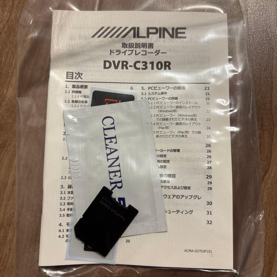 【週末価格】ALPINE DVR-C310R2カメラドライブレコーダーアルパイン