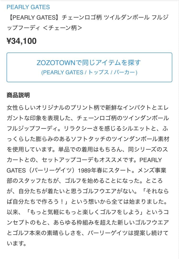 【定価63.800円】未使用PEARLYGATES セットアップパーカースカート