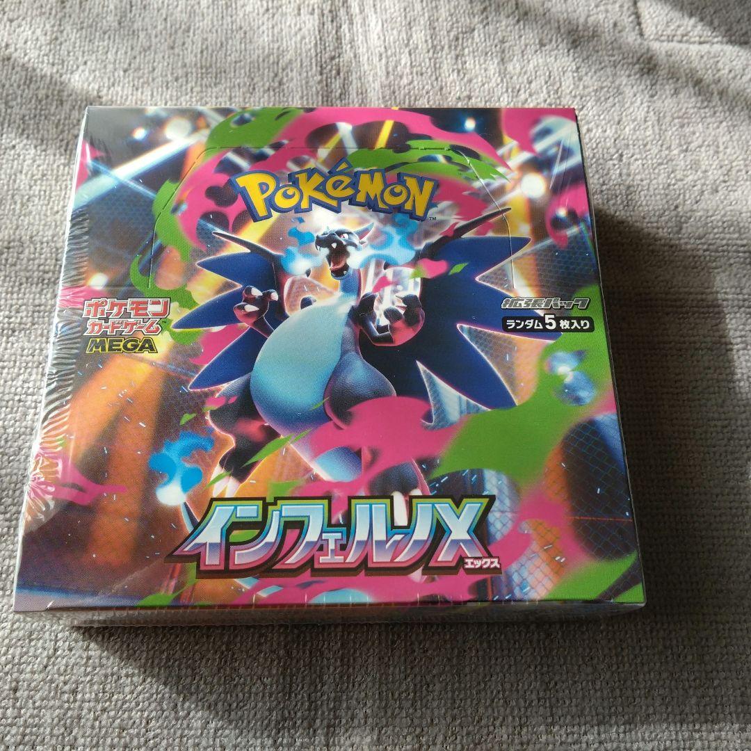 ポケモンカード インフェルノX 1ボックス 【シュリンク付き】Amazon当選品