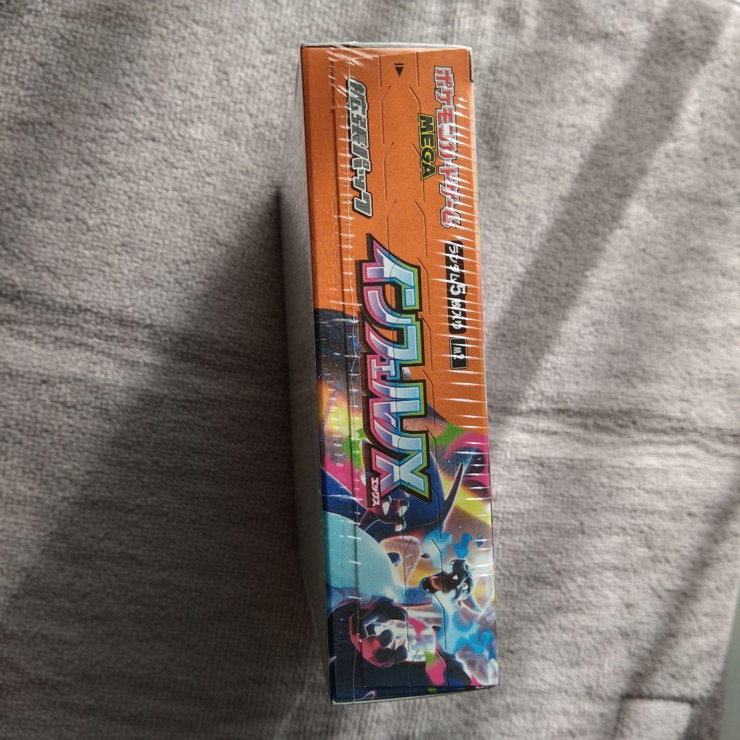 ポケモンカード インフェルノX 1ボックス 【シュリンク付き】Amazon当選品