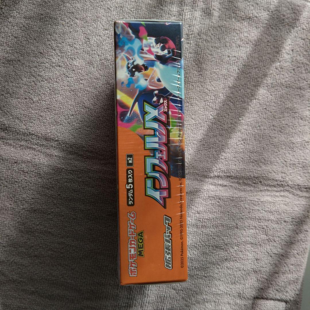 ポケモンカード インフェルノX 1ボックス 【シュリンク付き】Amazon当選品