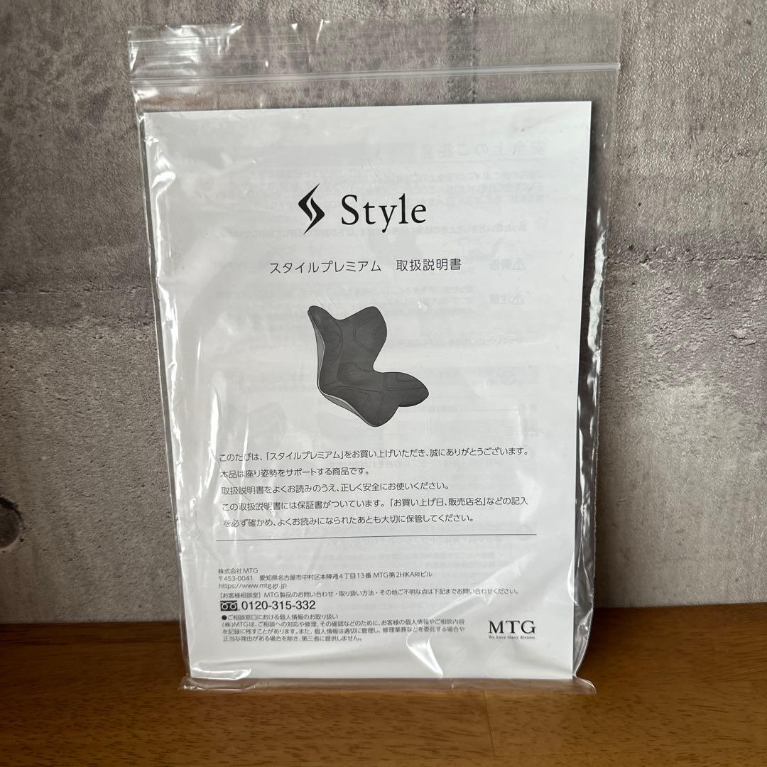 スタイル プレミアム Style PREMIUM 椅子 グレー