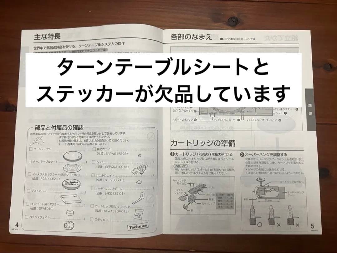 【美品】Technics SL-1200MK5ターンテーブル➕カートリッジ2個