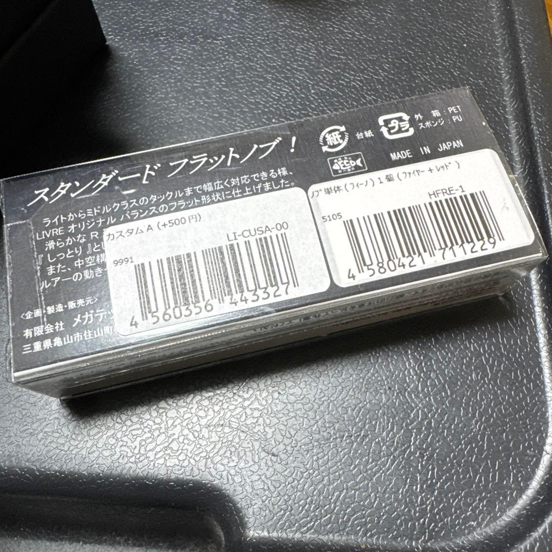 シマノ　22ステラ2500S リブレハンドルノブ　MTCWリールスタンド付き