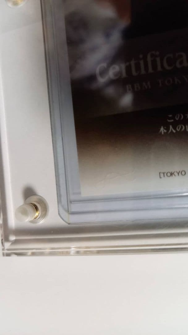 BBM 古田敦也　直筆サインカード