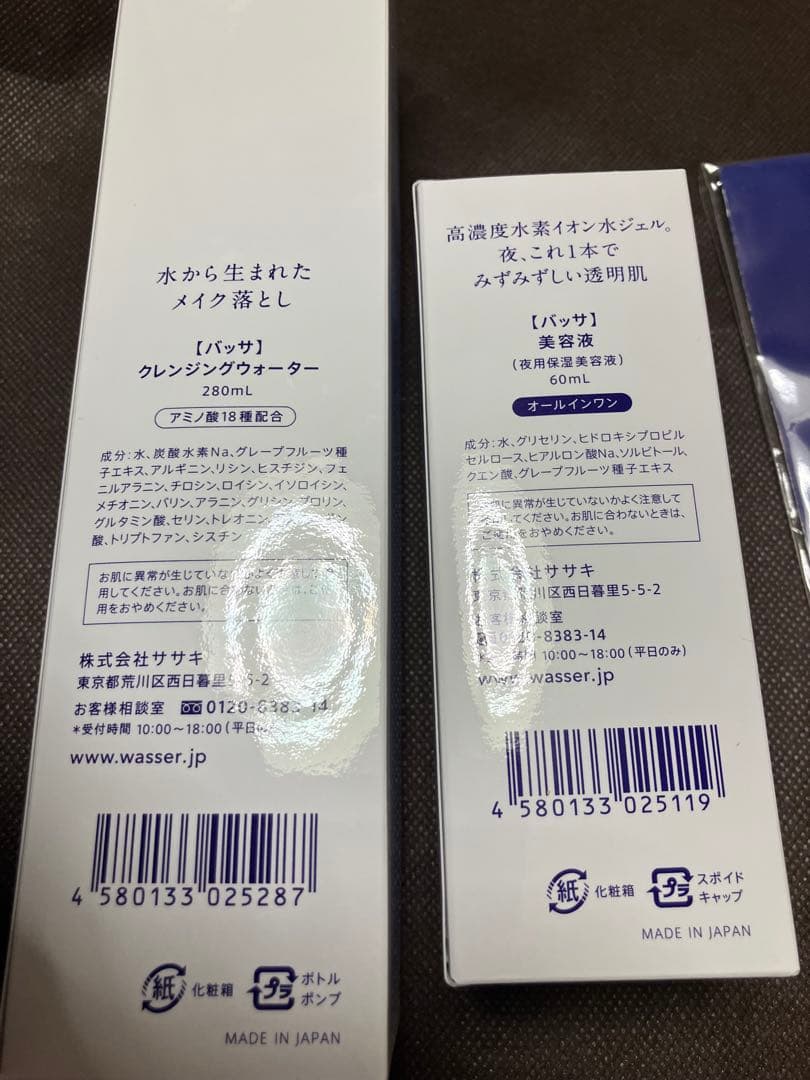 【新品未使用】Wasser バッサ美容液60mlクレンジングウォーター
