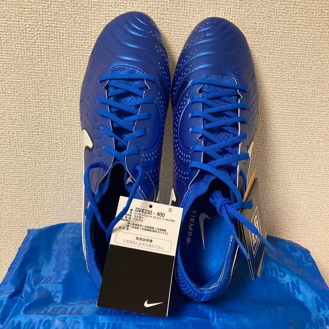 NIKE レジェンド10 エリート AG-PRO 人工芝　27.5cm 青 袋付