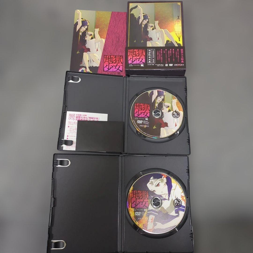 地獄少女　DVD BOX