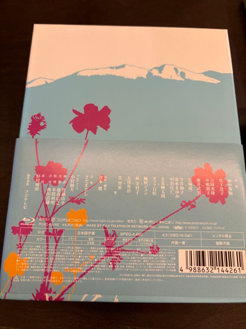 【user_d35fd541さま専用】北の国から Blu-ray 全巻セット