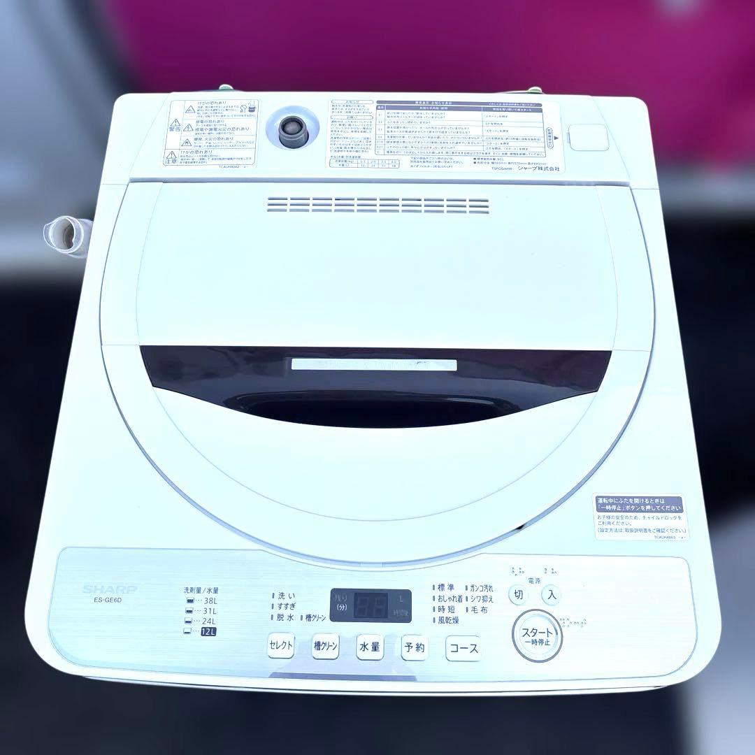 美品セット/2020年製/HITACHI冷蔵庫154L/SHARP洗濯機6kg