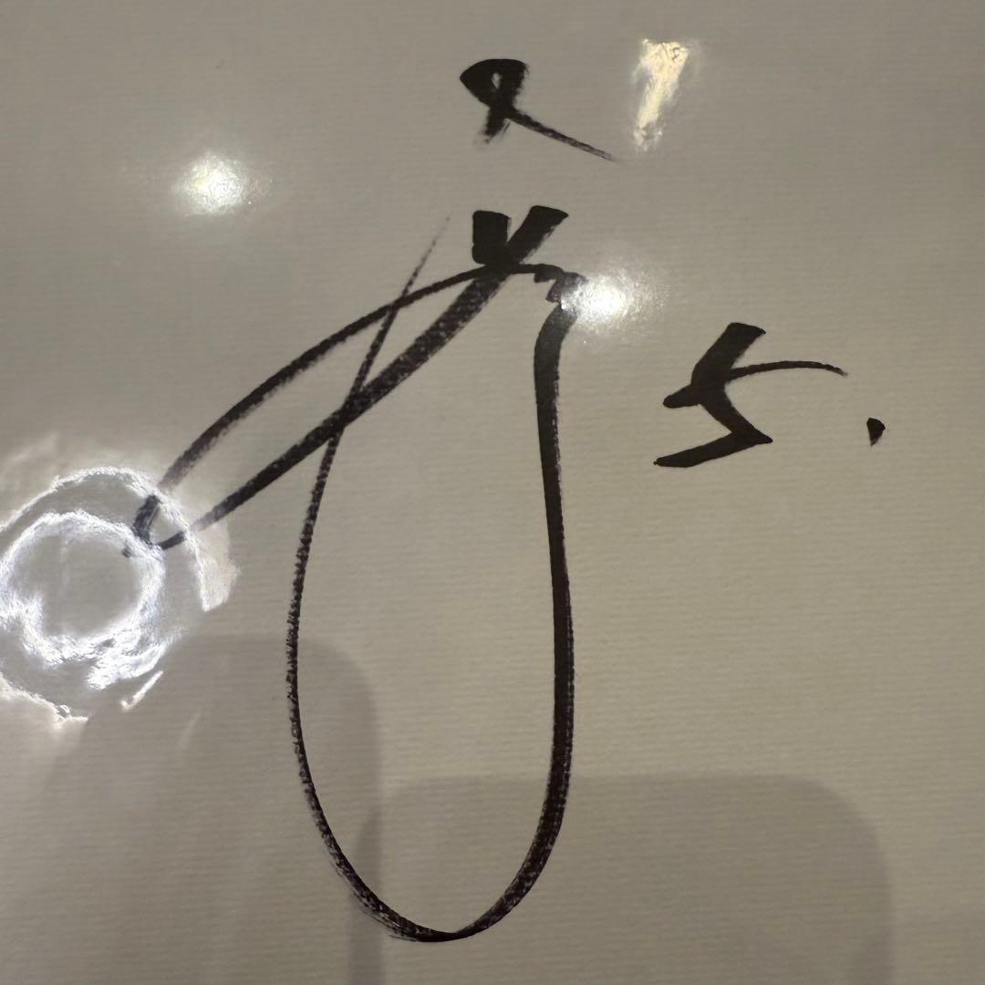 未開封 阪神タイガース 近本光司直筆サイン色紙 第52回三井ゴールデングラブ賞