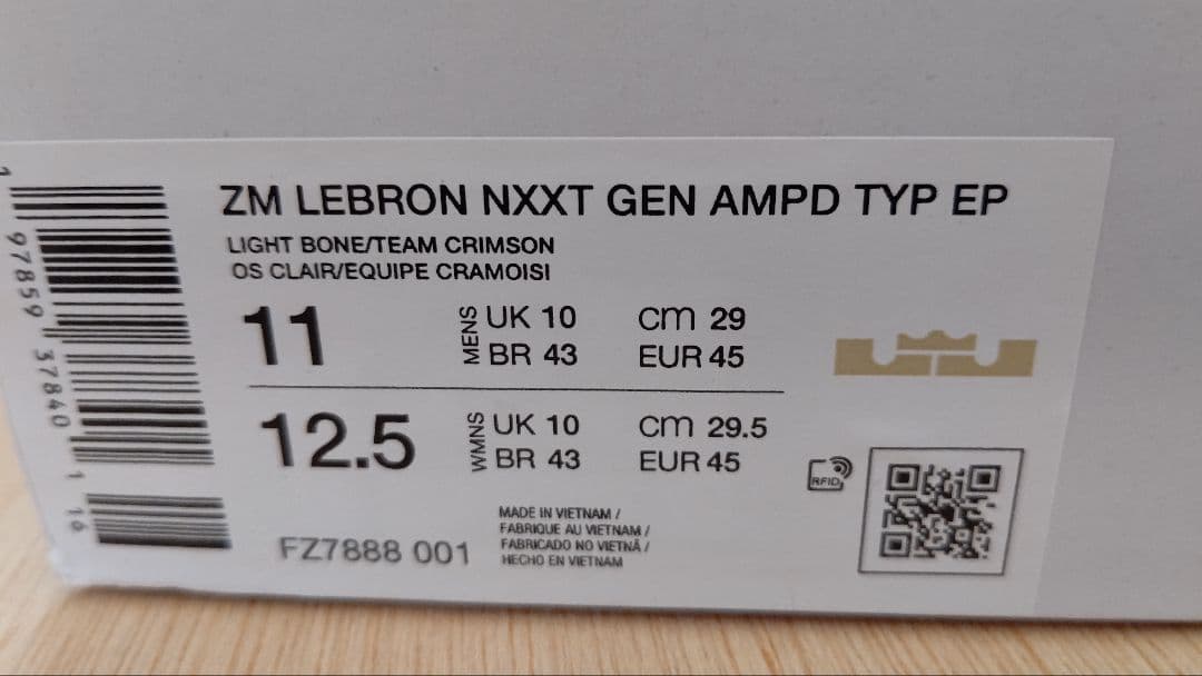 ナイキ NIKE ズーム レブロン NXXT GEN AMPD EP