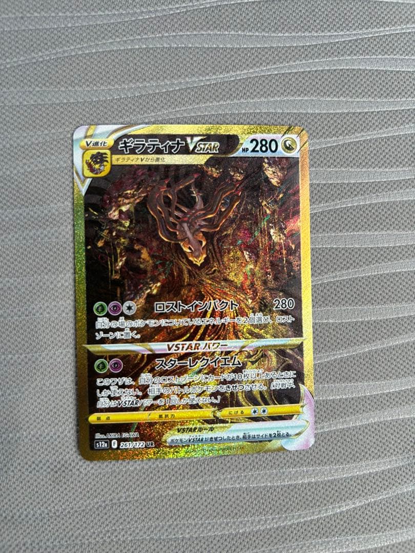 ギラティナVSTAR UR VSTARユニバースの通販はau PAY マーケット - 輸入