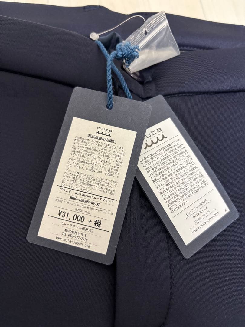 値下げ！ムータMUTA ゴルフパンツ♪ キルティングパンツ 新品タグ付き