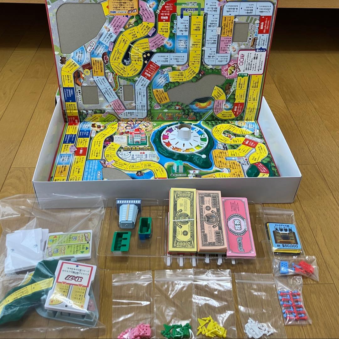 人生ゲーム2023年度版&100年人生ゲームセット