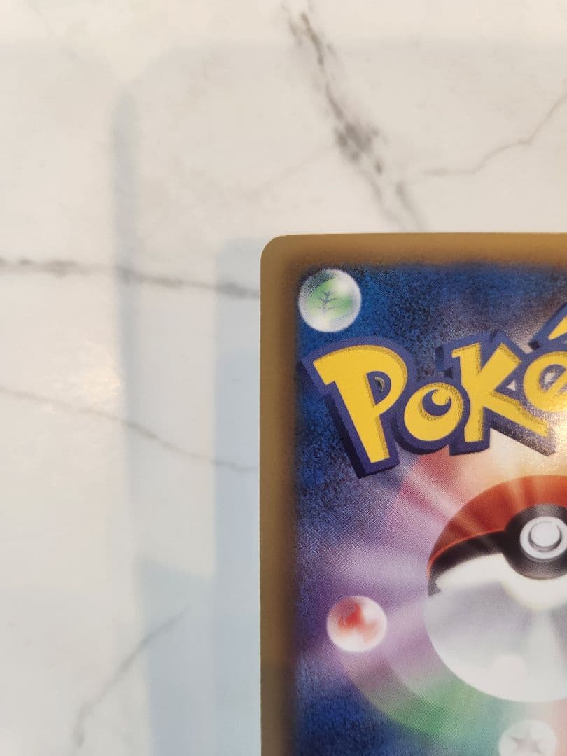 【希少】ピカチュウ はじめてセットDX プロモ BW-P108/BW-P