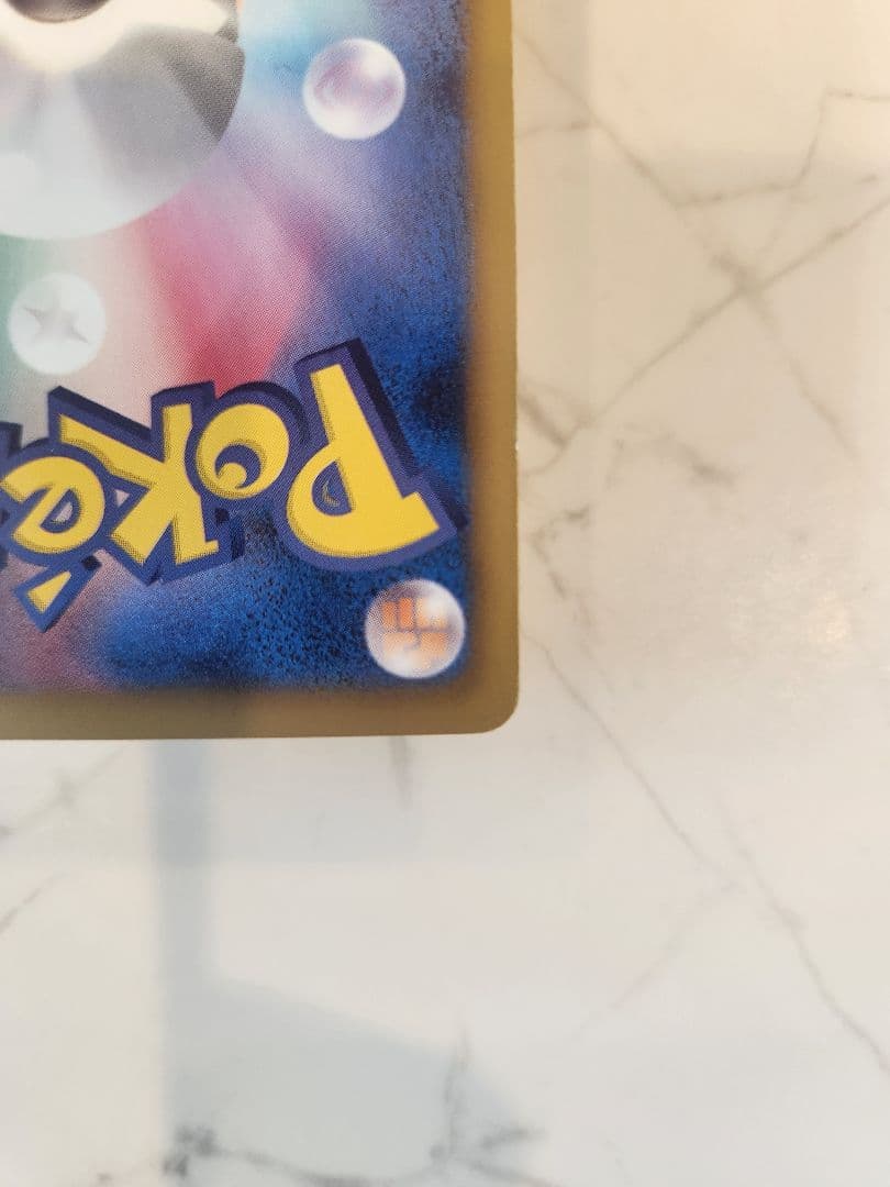 【希少】ピカチュウ はじめてセットDX プロモ BW-P108/BW-P