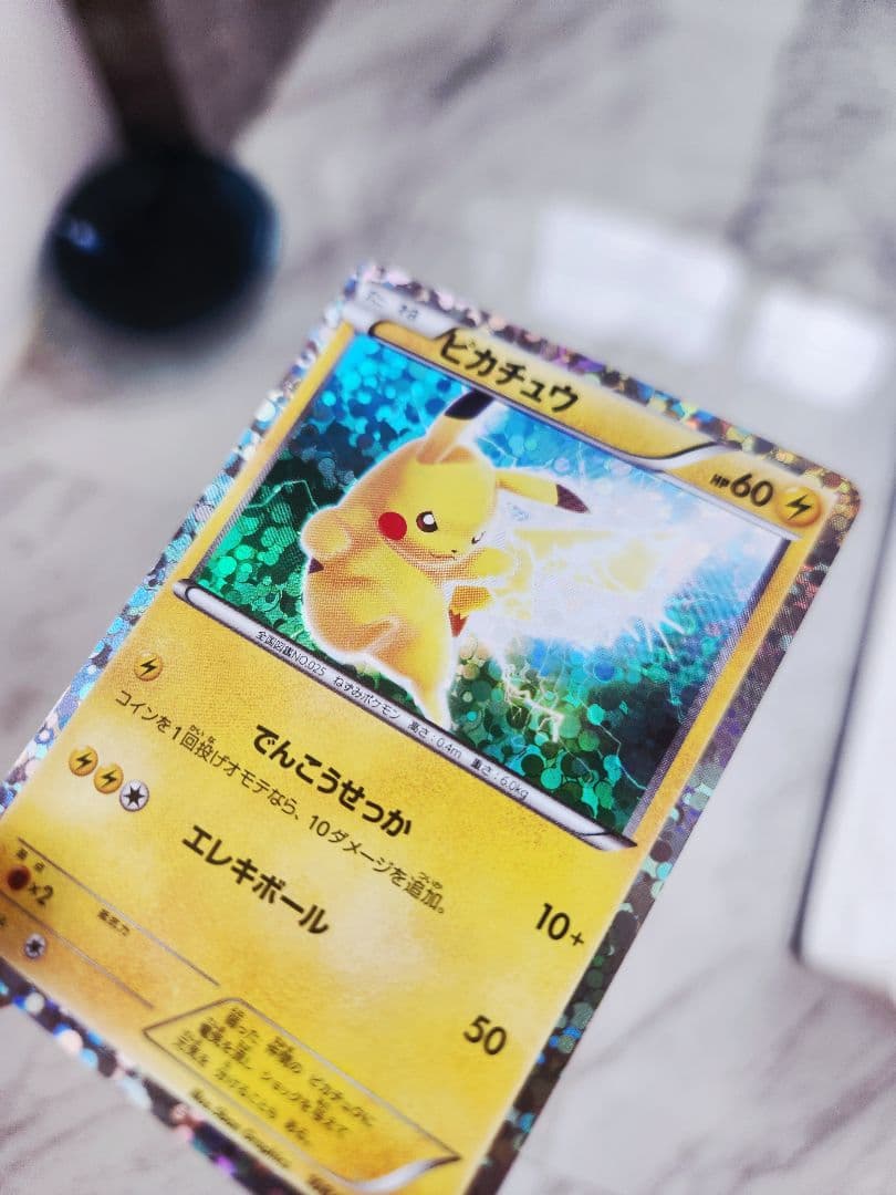 【希少】ピカチュウ はじめてセットDX プロモ BW-P108/BW-P