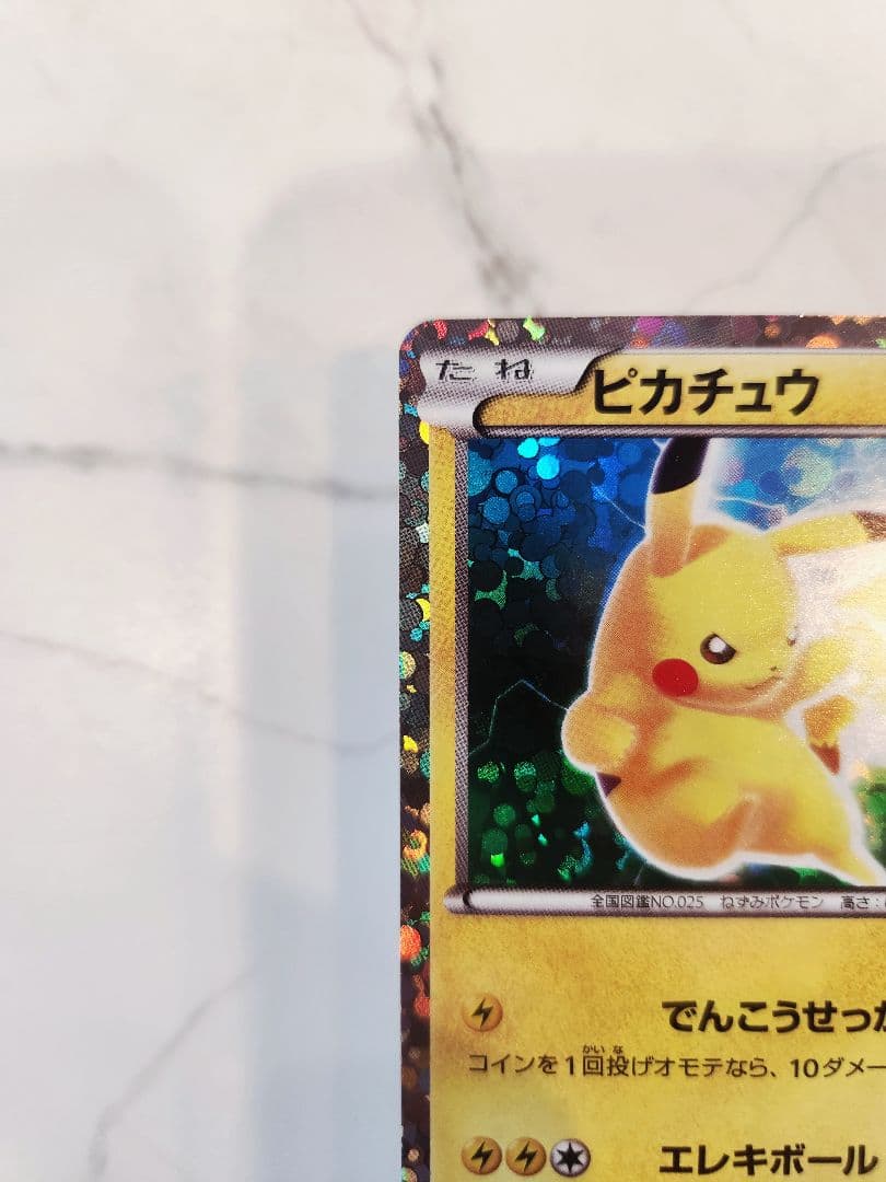 【希少】ピカチュウ はじめてセットDX プロモ BW-P108/BW-P