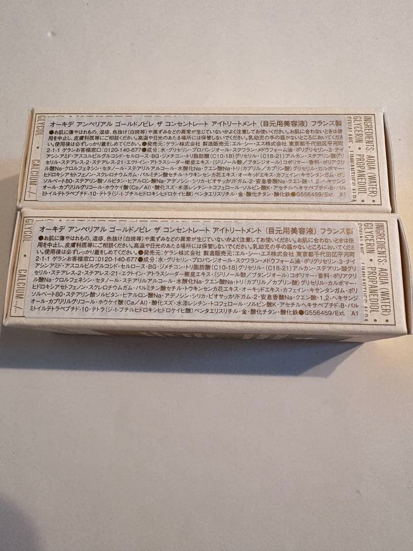 ゲランguerlain オーキデアンペリアル ゴールドノビレ　サンプルセット