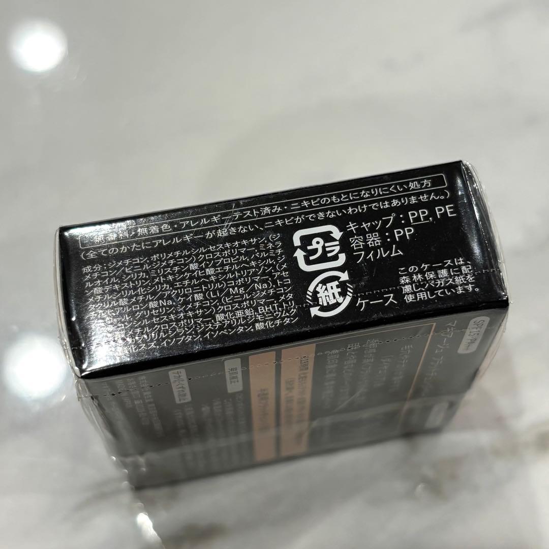 マキアージュ　フラットチェンジベース　部分用化粧下地　廃盤　オールシーズン　新品