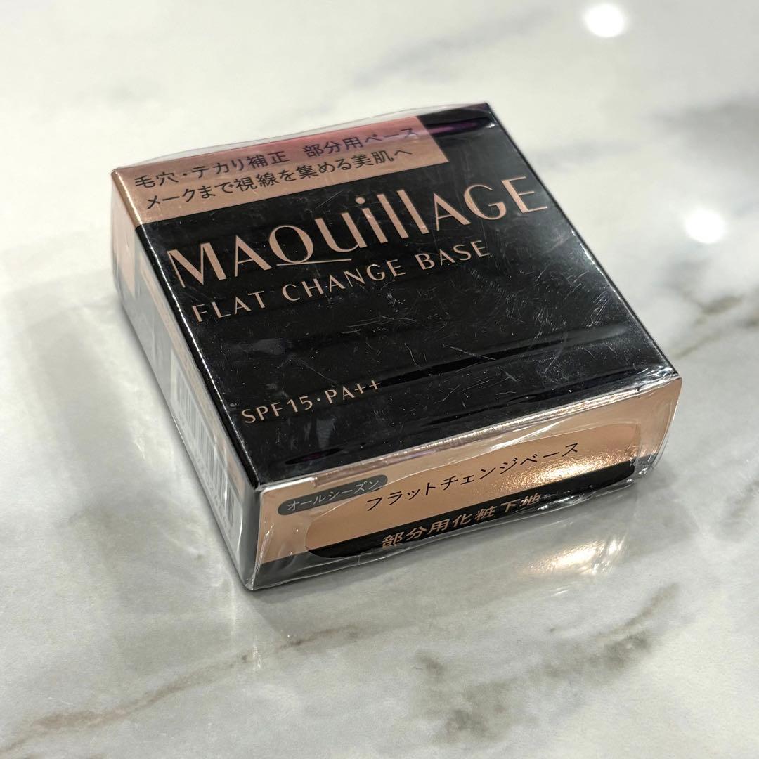 マキアージュ　フラットチェンジベース　部分用化粧下地　廃盤　オールシーズン　新品