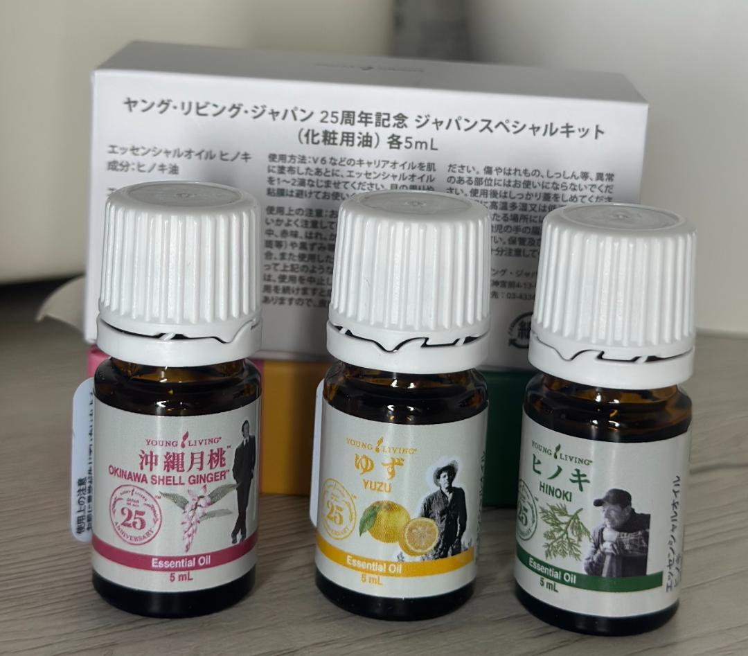 Young Living ジャパンスペシャルキット 25周年記念