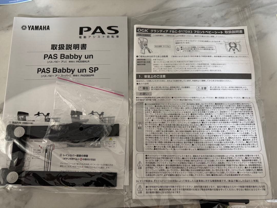 s*2様 2021 PAS Babby un SP 電動自転車 マットカフェベー