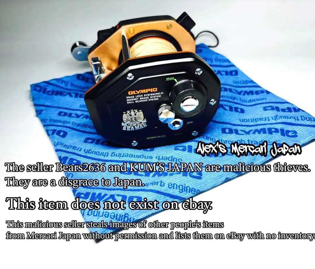 オリムピック シーマン GX4000 元箱、レンチ、収納袋付き - メルカリ