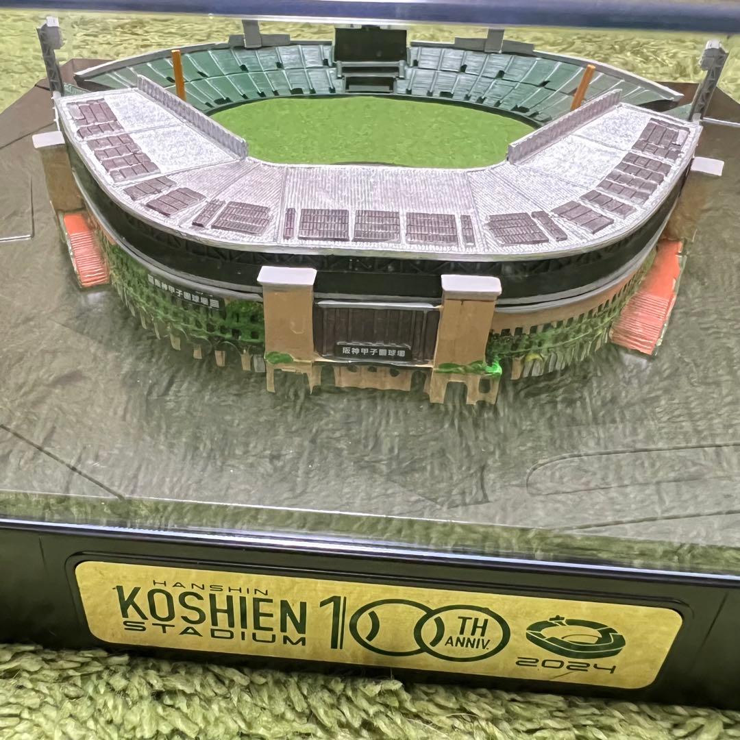 甲子園球場ジオラマ模型(甲子園球場開場100周年限定記念品) - メルカリ