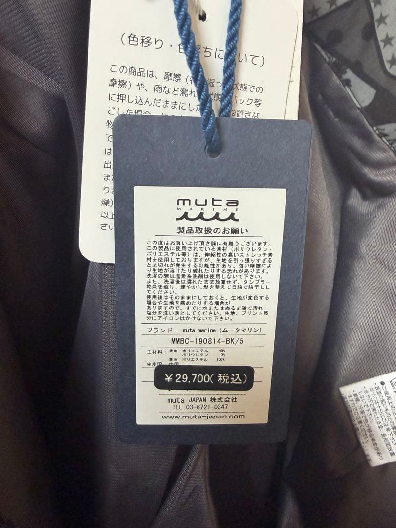 muta Marin☆ハーフパンツ サイズ5 新品