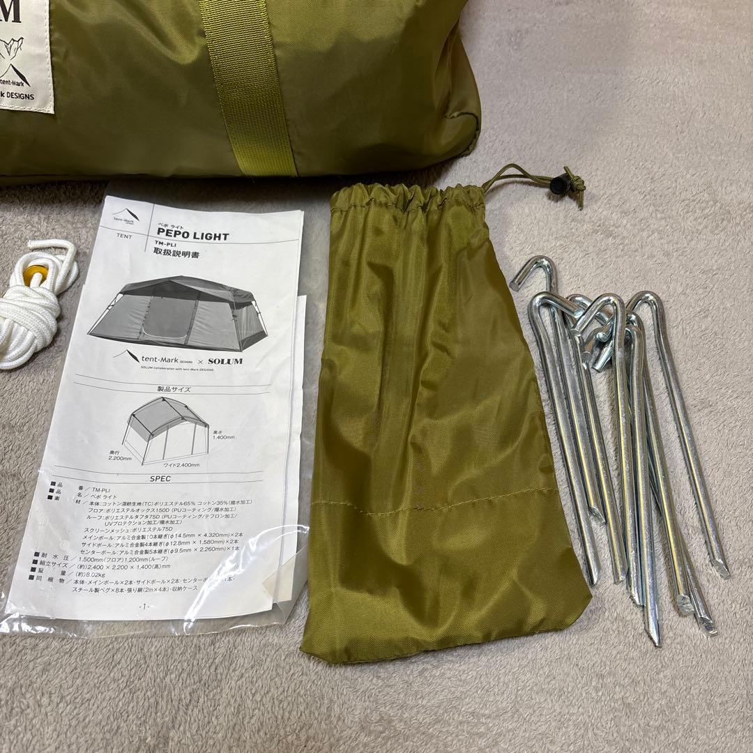 美品　SOLUM ペポライト　オリーブグリーン