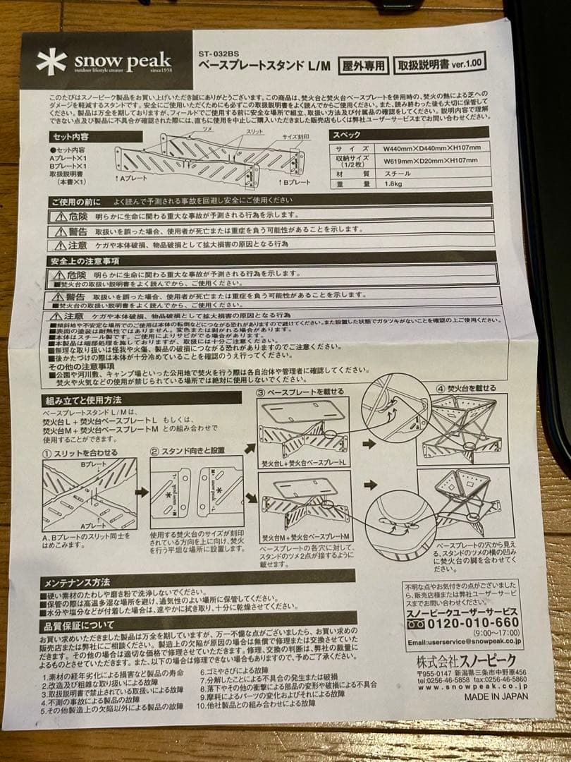  peak　焚火台L　スターターセット　火ばさみ　ベースプレートスタンド