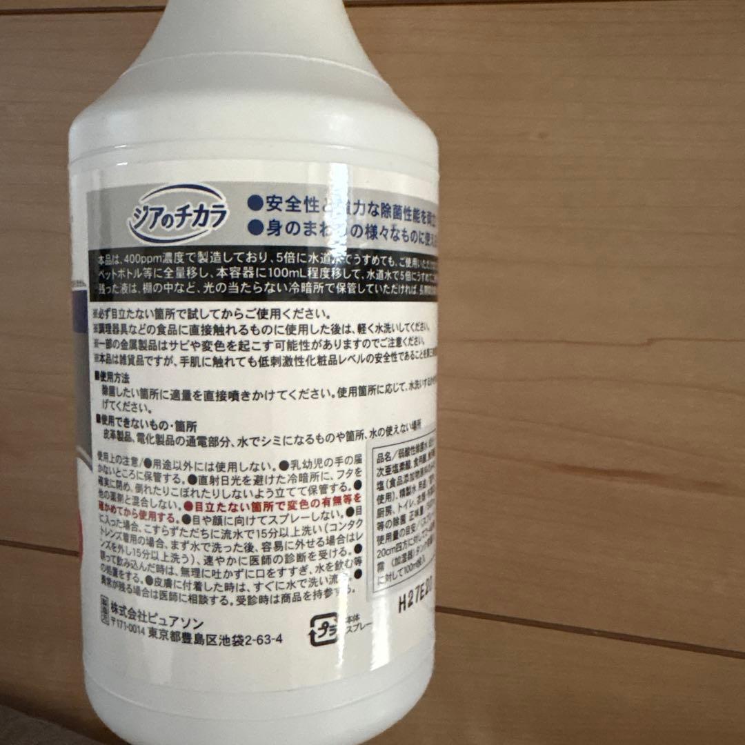 ジアのチカラ400